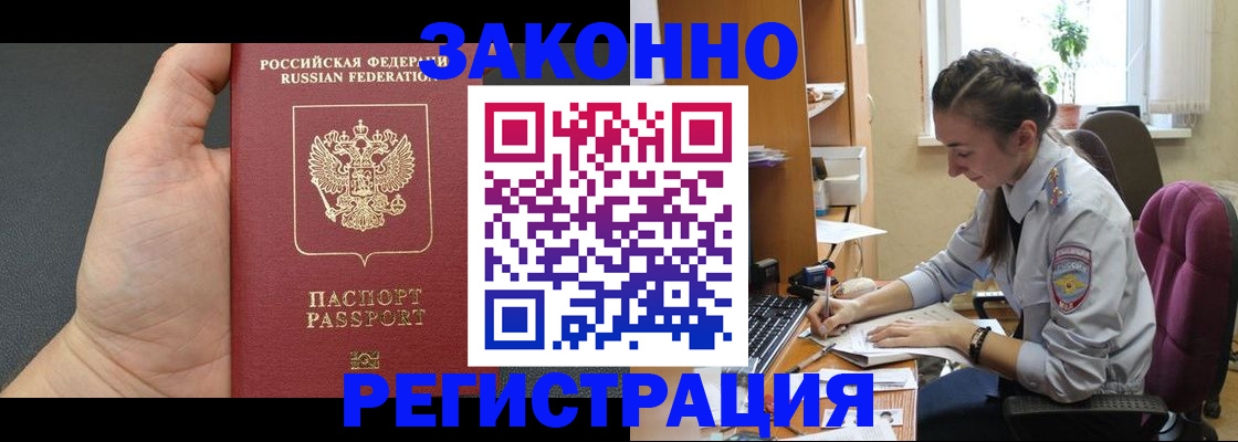 прописка для кредита в Анжеро-Судженске