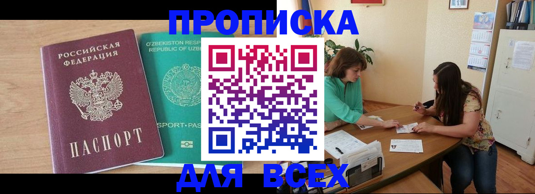 регистрация для школы в Анжеро-Судженске