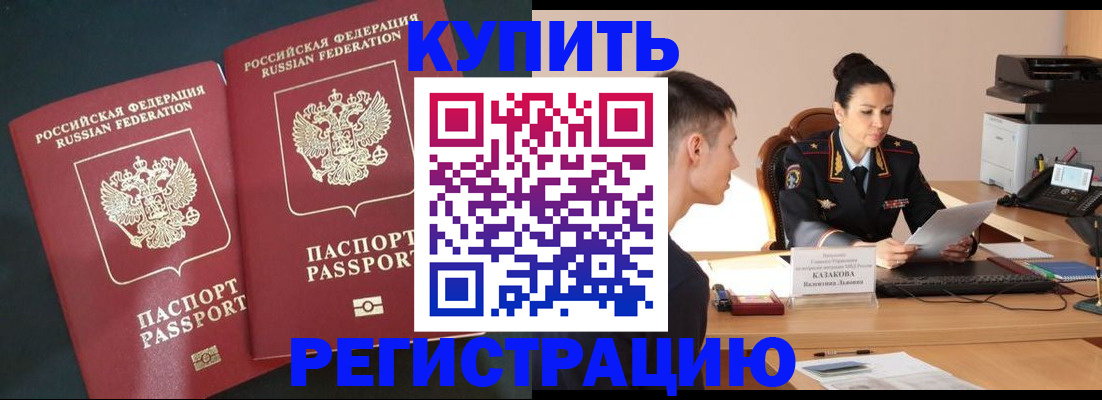 прописка в Анжеро-Судженске