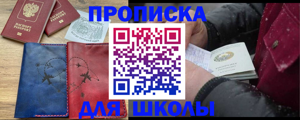 прописка для работы в Анжеро-Судженске