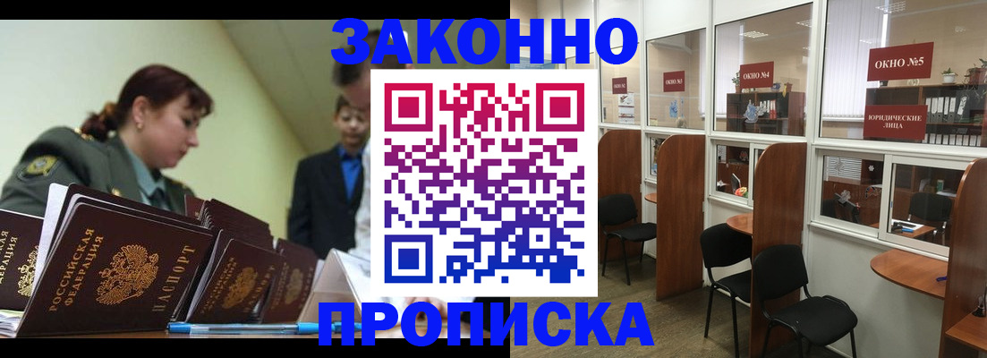 пропишу в квартире в Анжеро-Судженске