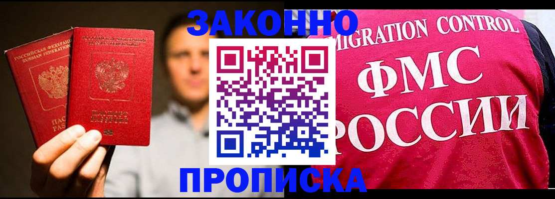 временная регистрация собственник в Анжеро-Судженске