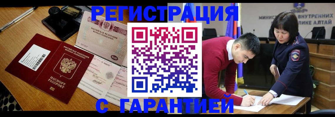 временная регистрация 2025 в Анжеро-Судженске