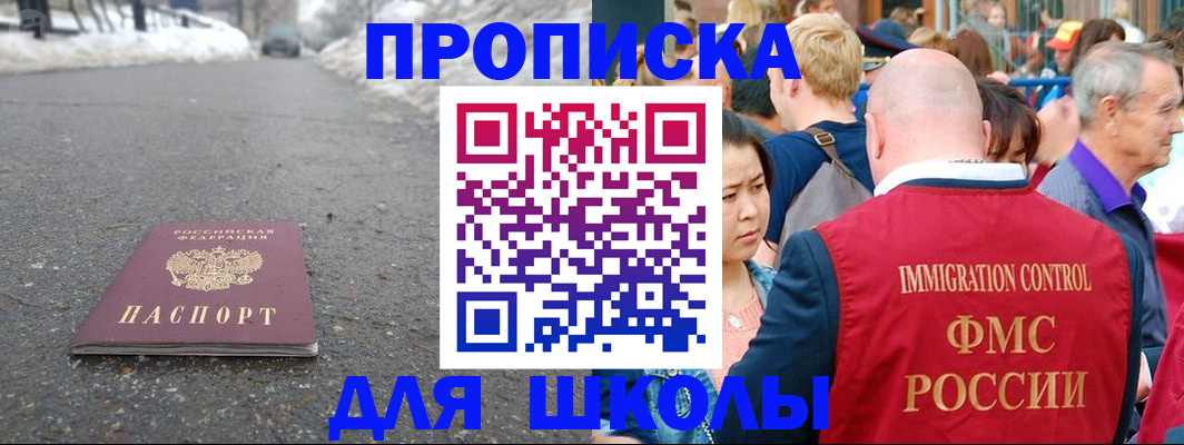 регистрация в Анжеро-Судженске